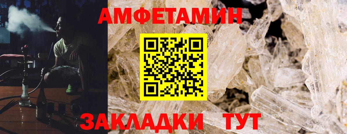 АМФЕТАМИН Розовый Гусев