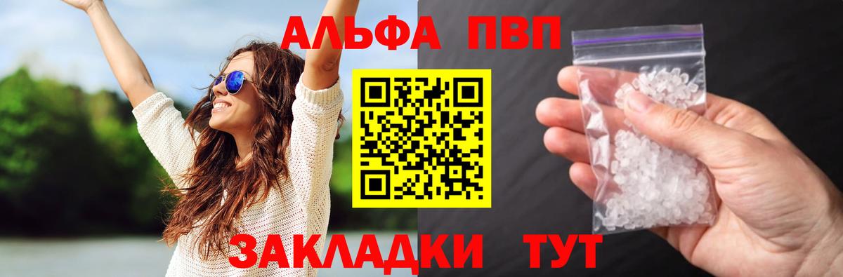 Гусев  Alpha-PVP мука  APVP  Вход с VPN 