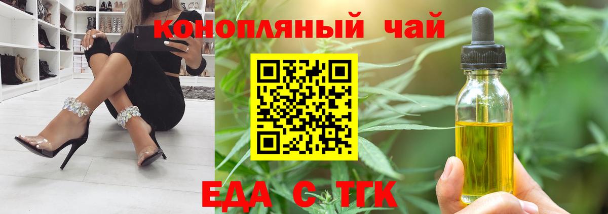Гусев  Cannafood марихуана  Вход с VPN 