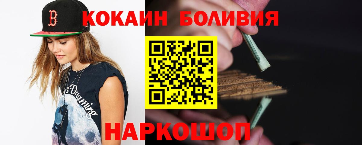 КОКАИН Перу Гусев