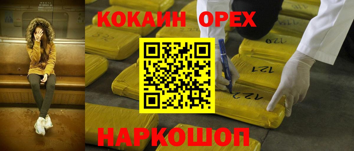 где купить наркоту  Cocaine Fish Scale  Вход с VPN  Гусев 