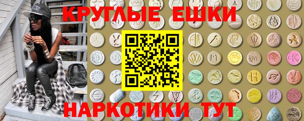 Экстази ешки  Экстази MDMA  ЭКСТАЗИ  Вход с VPN  сайты даркнета клад  Гусев 