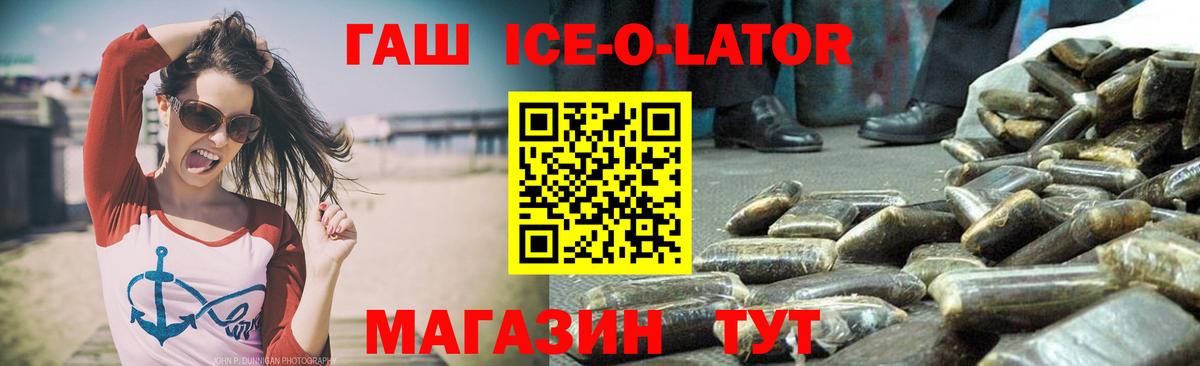 Гашиш убойный Гусев