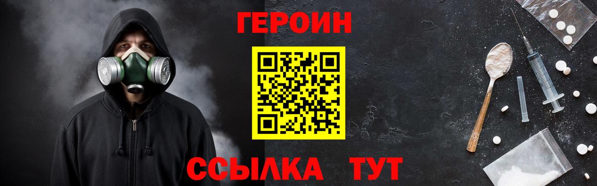 Героин герыч Гусев