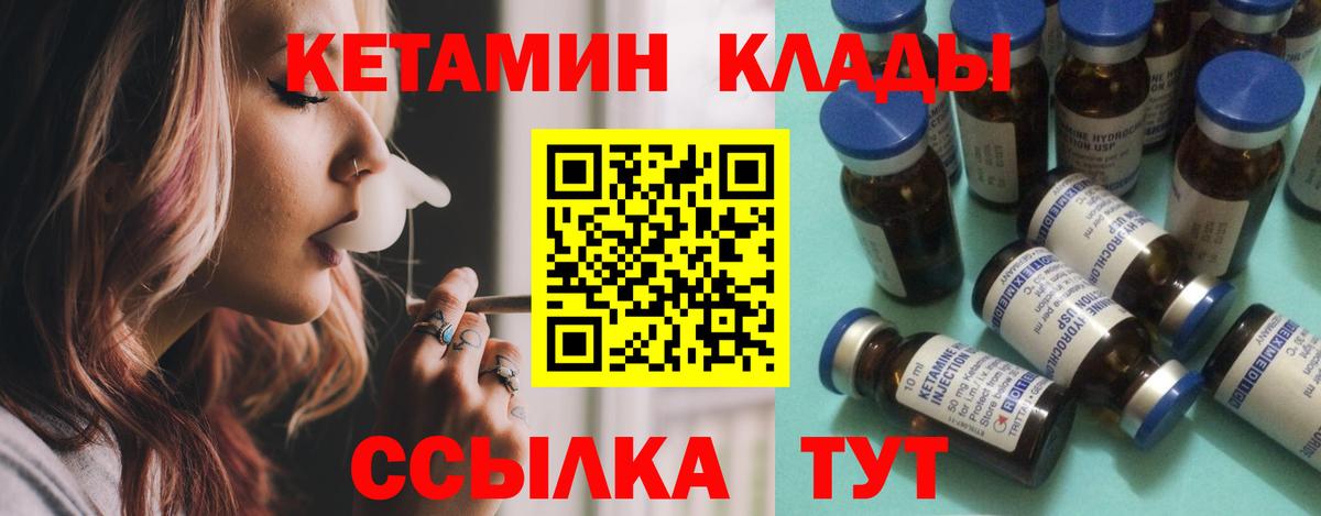 Кетамин ketamine  Вход с VPN  Гусев  Кетамин ketamine 
