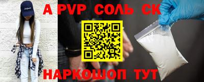 Альфа ПВП Волгодонск