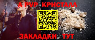 Альфа ПВП Волгодонск