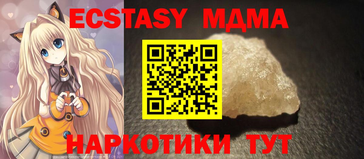 MDMA  MDMA VHQ  Вход с VPN  Гусев 
