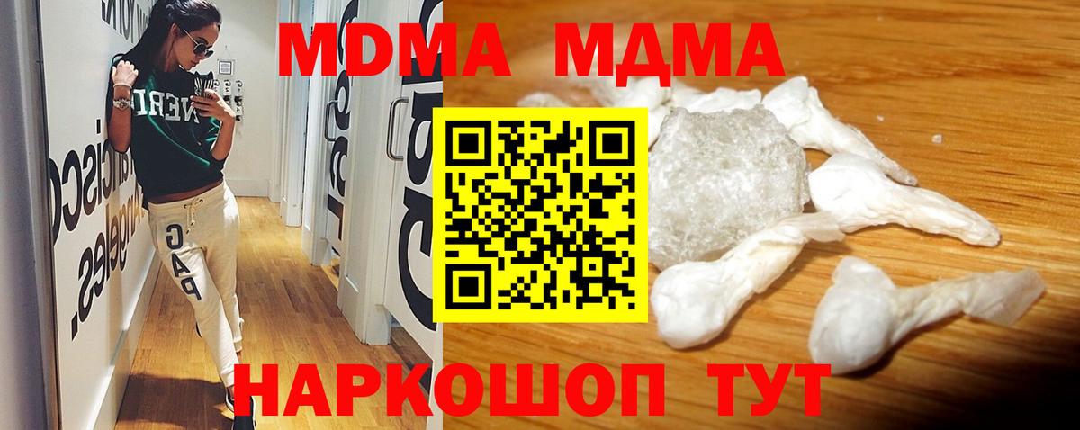 МДМА Molly Гусев