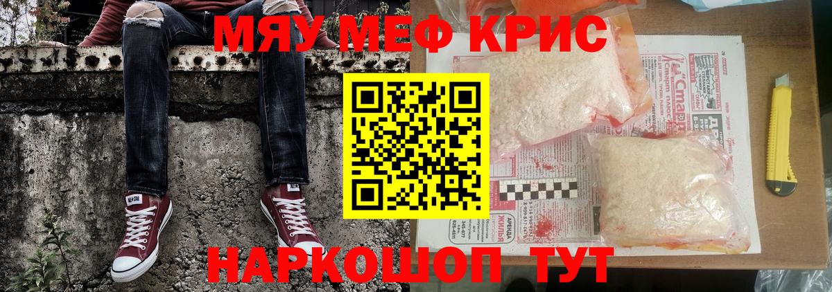 МЕФ кристаллы Гусев