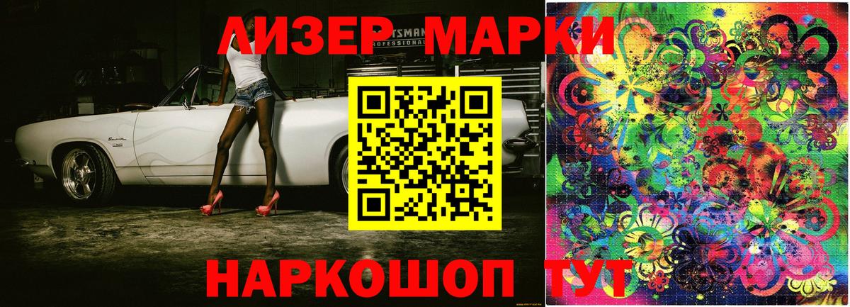 Марки NBOMe 1,5мг  Вход с VPN  Гусев 