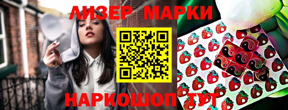 Марки 25I-NBOMe 1,5мг Гусев