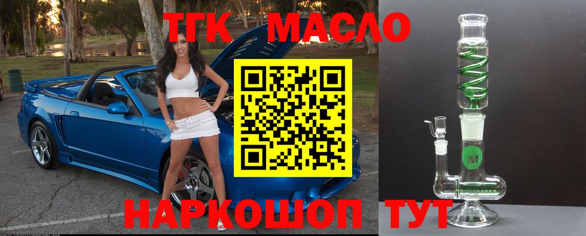 Дистиллят ТГК концентрат  Дистиллят ТГК концентрат  Вход с VPN  Гусев 