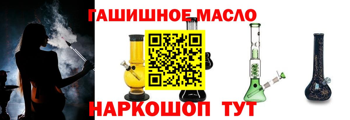 Дистиллят ТГК гашишное масло Гусев